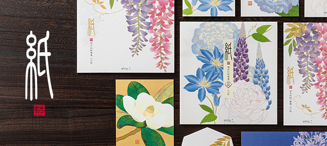 「紙シリーズ」初夏