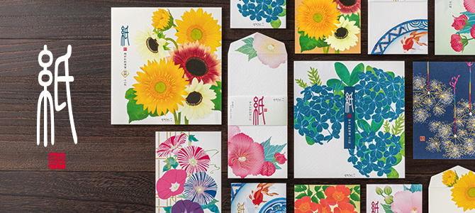 「紙シリーズ」盛夏