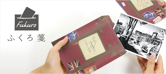 ふくろ箋｜ミドリオンラインストア