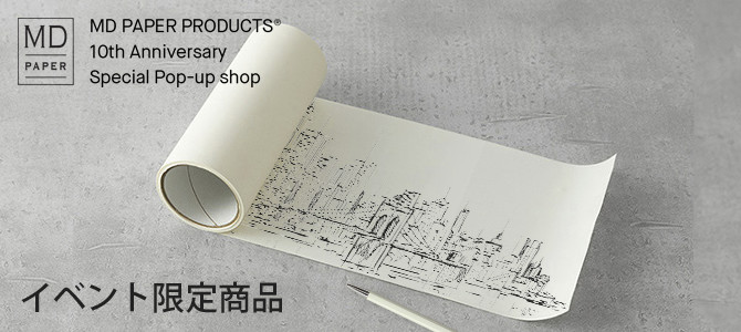 MDペーパープロダクト」誕生10周年記念イベント商品｜ミドリオンライン
