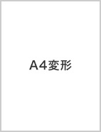 MDノート A4変形判サイズ
