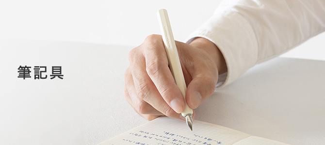 MD PAPER PRODUCTS®（MDペーパープロダクト） 筆記具