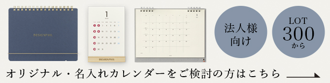 小ロット名入れ
