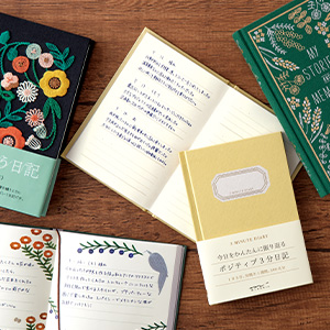 種類豊富な「ミドリ」の日記