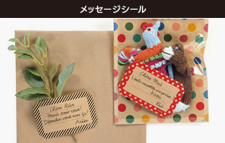 メッセージシール