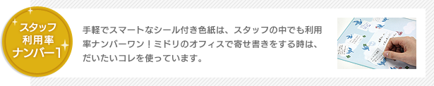 スタッフ利用率ナンバー１