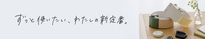「ミドリ」のカッター