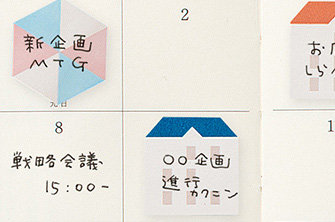 付せん