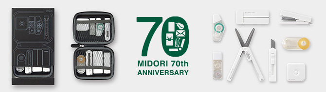 ミドリ70周年記念 XS ステーショナリーキット 8種入