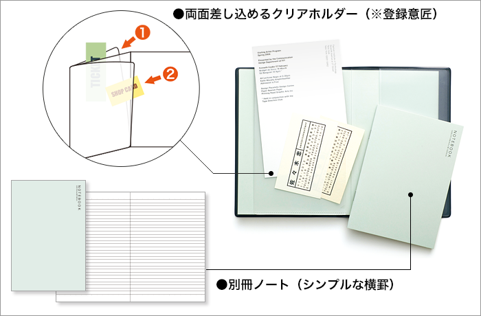 便利なクリアホルダー&ノート付き