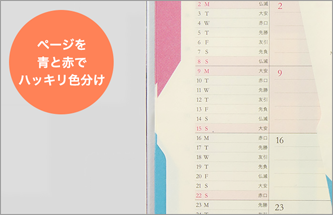 インデックス部分をハッキリ色分けすることで2つのフォーマットを区別しやすくしました。