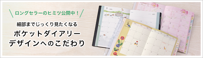 ロングセラーに隠されたヒミツ公開中！