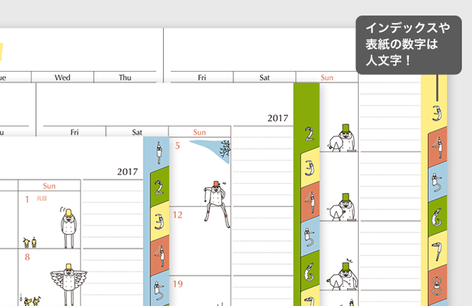 １月は鳥人間になったり、２月はスキー、３月はくじ引き