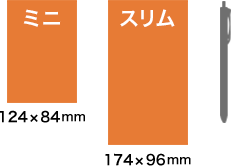 ハンディサイズ