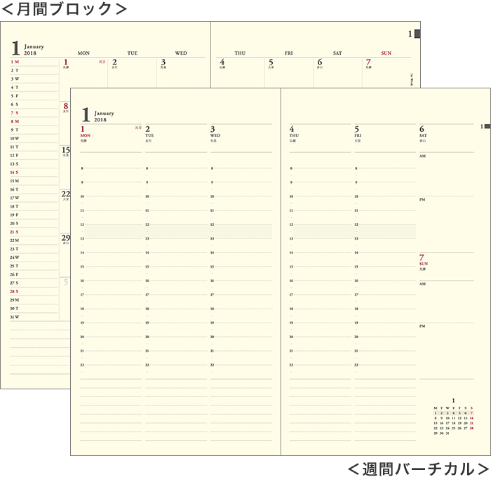 月間＋週間バーチカル