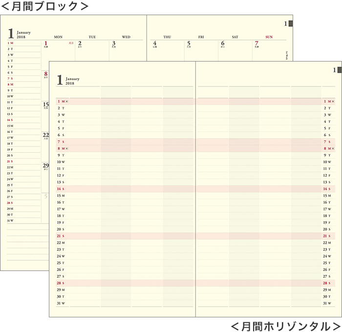 月間＋月間ホリゾンタル