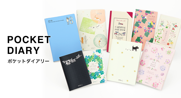 POCKET DIARY ポケットダイアリー