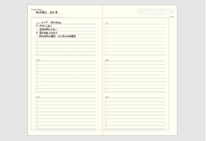 ToDoシート