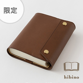 『hibino』革カバー