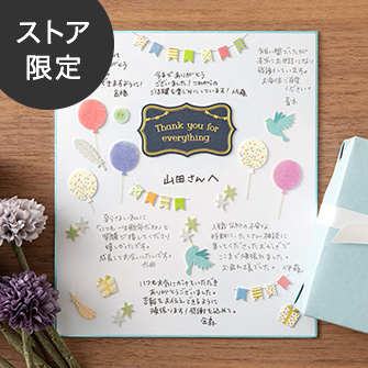 色紙アレンジセット