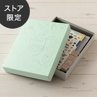 「ゆるログ」ストレージボックスセット