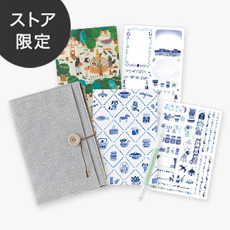 ゆるログスタートセット