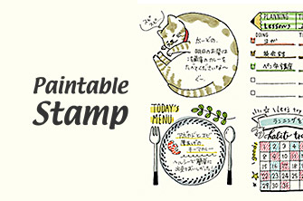ペインタブルスタンプ