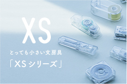 XS（エックスエス）