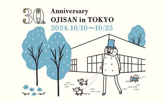 オジサン」誕生日記念！限定スタンプが押せる30周年イベント♪｜ミドリ