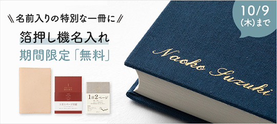 ファッション雑貨 締切ました!! 9月 オーダー受付ページ
