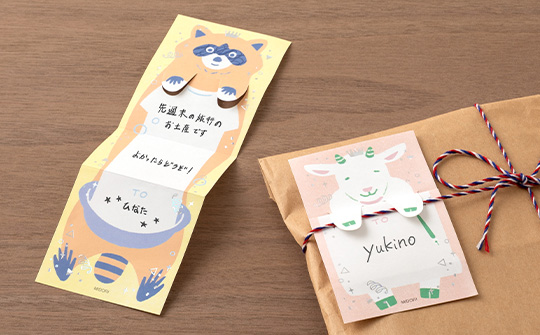 数量限定プレゼント】 箔入り『のびのびメモ』セットがもらえる
