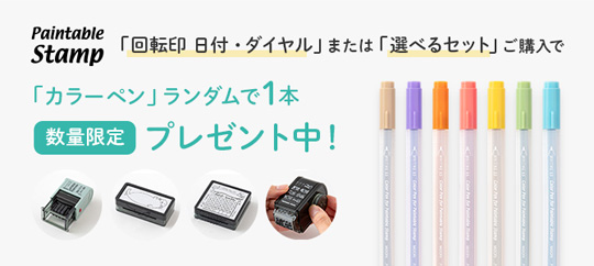 16周年記念ノート」プレゼント！ストア限定キャンペーン開催♪｜ミドリ