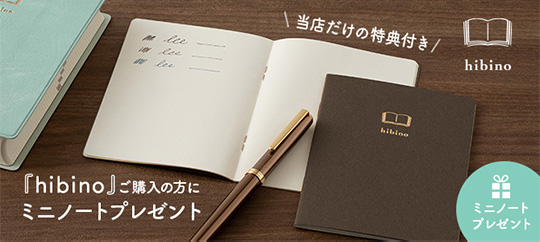 もうすぐ使える「10月始まり」のダイアリーをご紹介！｜ミドリ公式通販