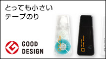 CLテープのり