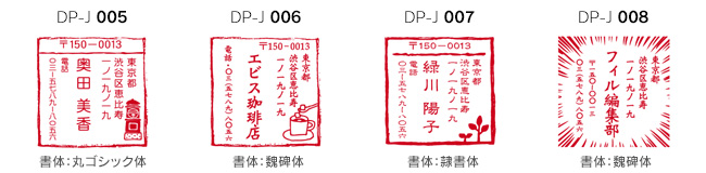 DP-J 005