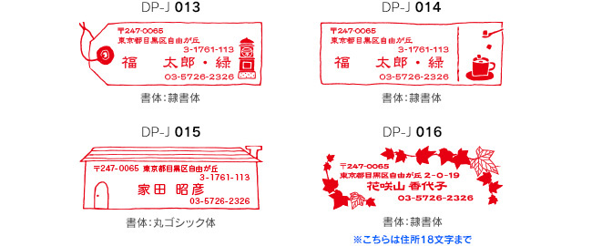 DP-J 013