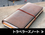 traveler's notebook