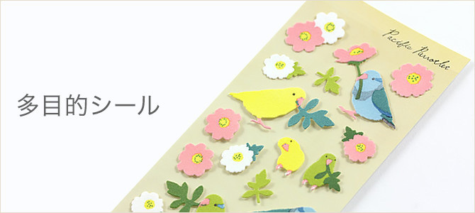 シール