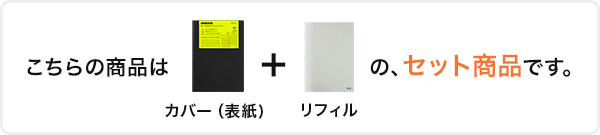 ※こちらは「フラットダイアリー カバー(表紙)」と「2026年版リフィル(中身の手帳)」のセット商品です。