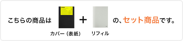 ※こちらは「フラットダイアリー カバー（表紙）」と「2024年版リフィル（中身の手帳）」のセット商品です。