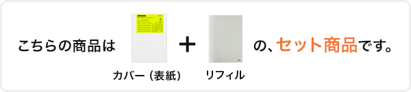 ※こちらは「フラットダイアリー カバー(表紙)」と「2026年版リフィル(中身の手帳)」のセット商品です。