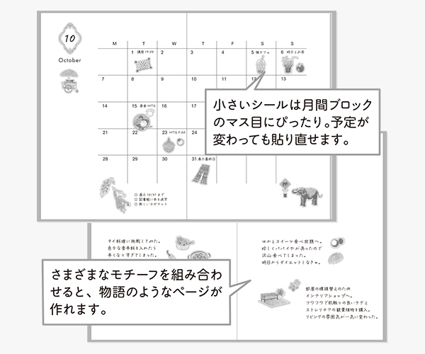 手帳用シール タイ柄(82717006)｜ミドリオンラインストア