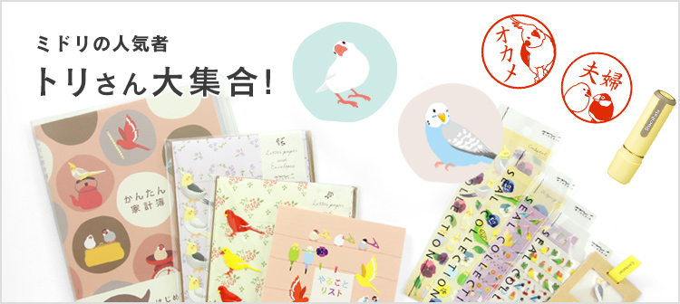 トリモチーフ商品