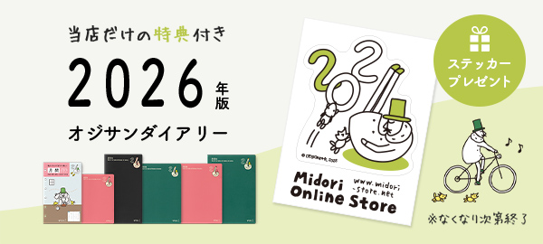 オジサンステッカー
