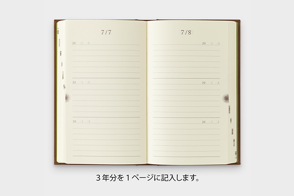 日記｜日記 3年連用 扉 茶（12395006）