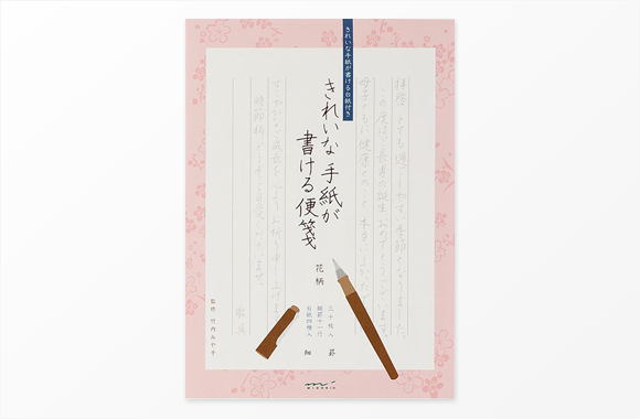 便箋 きれいな手紙が書ける便箋 細罫 花柄 ミドリオンラインストア 便箋 きれいな手紙が書ける便箋 細罫 花柄 ミドリオンラインストア