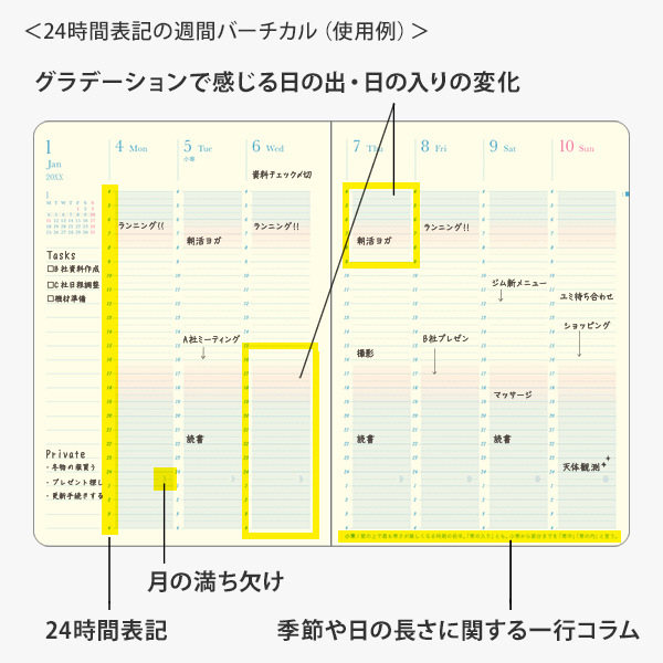 22年版手帳 日の長さを感じる手帳 B6 グレー ミドリオンラインストア