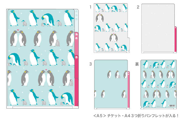 ペンギンアパートメント バッグと本とクリアファイル セット