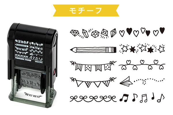 スタンプ 回転印 モチーフ柄(35382006)｜ミドリオンラインストア