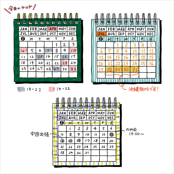 手帳はんこ部 円カレンダースタンプ